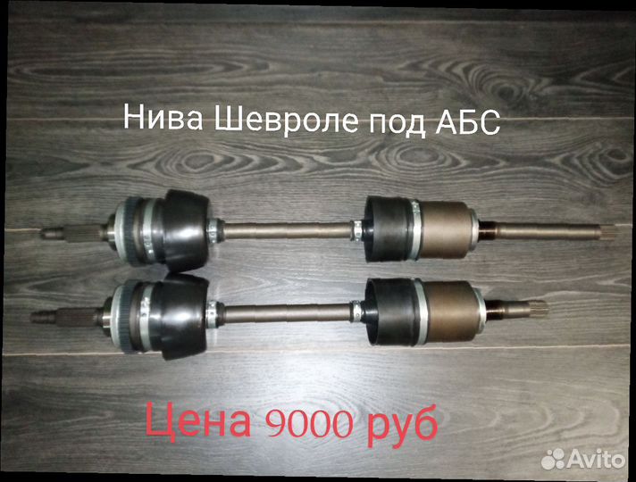 Привод на Ваз (комплект)