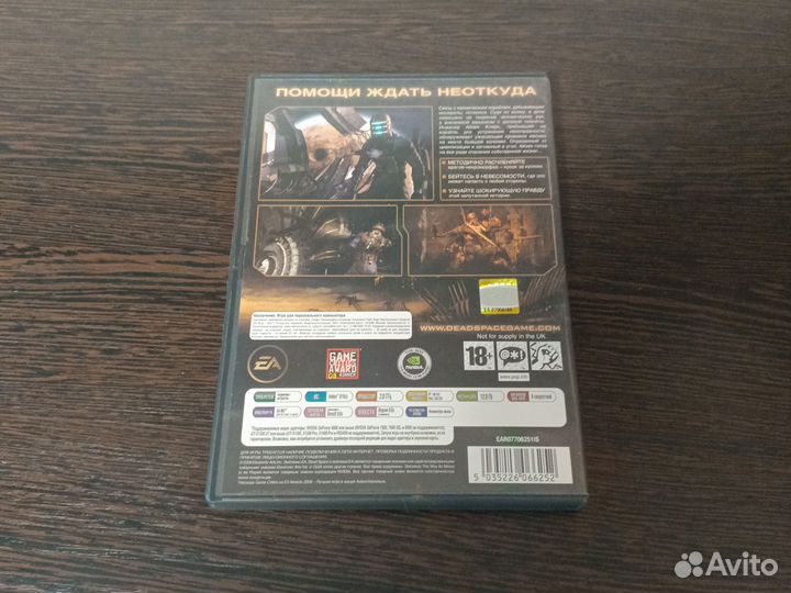 Dead Space DVD BOX PC