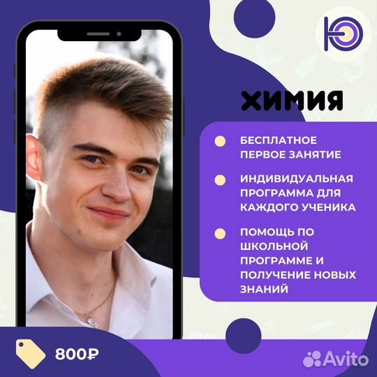 Репетитор по химии