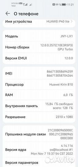 Huawei P40 lite 6/128