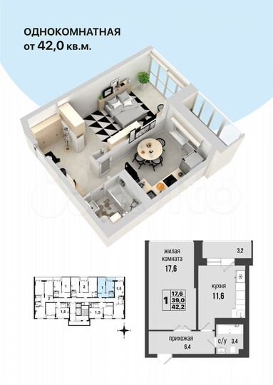 1-к. квартира, 42,3 м², 10/18 эт.