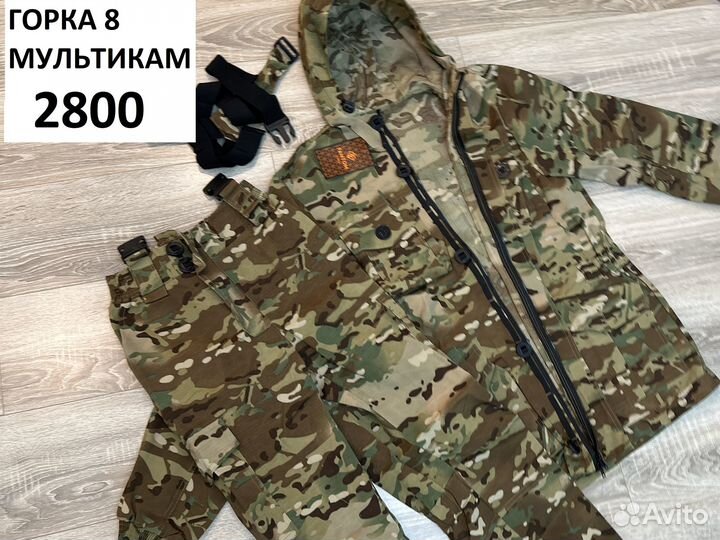 Горка летняя. Костюмы для работы, рыбалки, отдыха