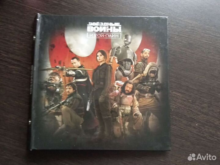 Звездные войны