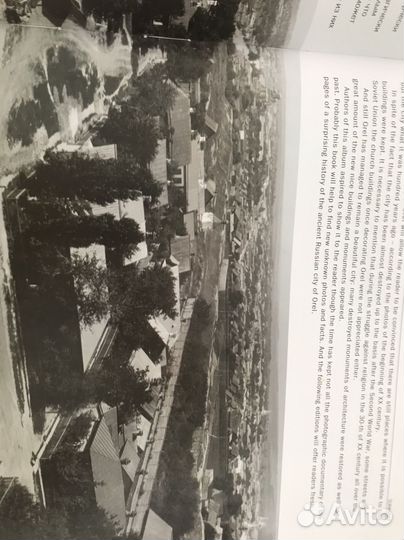 Книга орел вчера и сегодня