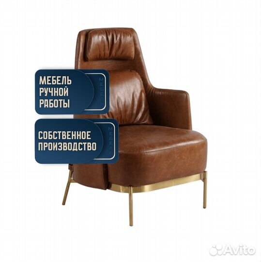 Дизайнерское Кресло