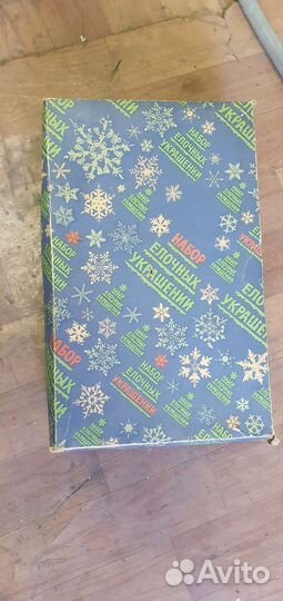 Елочные игрушки