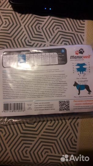 Попонка послеоперационная для собак