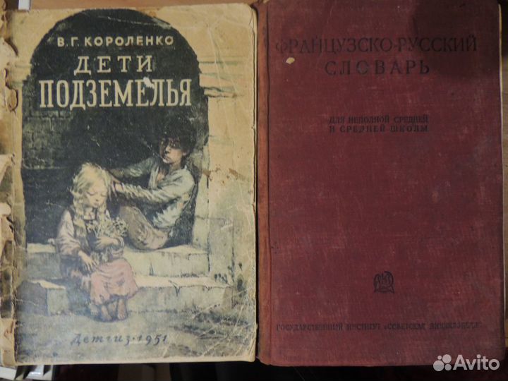 Старинные книги