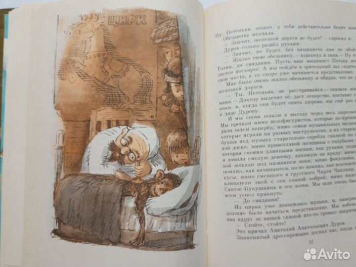 Детские книги СССР