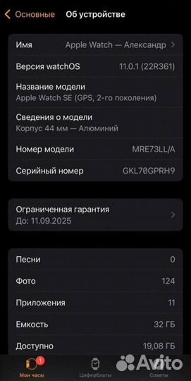 Apple watch se 2023 44mm