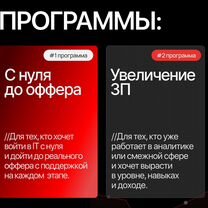 Ментор Data Analyst. Консультации, вкат в IT, Кубинка