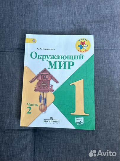 Учебники 1 класс