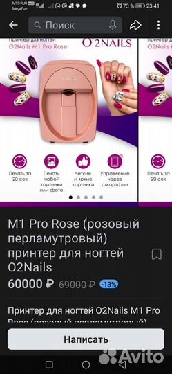 Принтер для дизайна ногтей