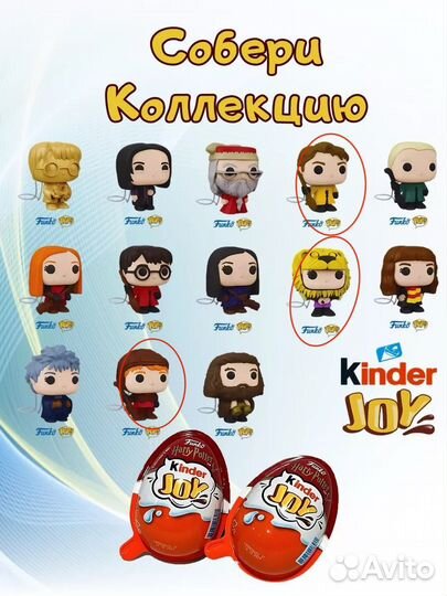 Фигурки kinder киндер Harry Potter Гарри Поттер