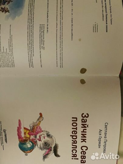Детские книжки