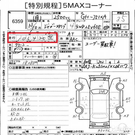 Замок капота Jaguar X-type (X400)