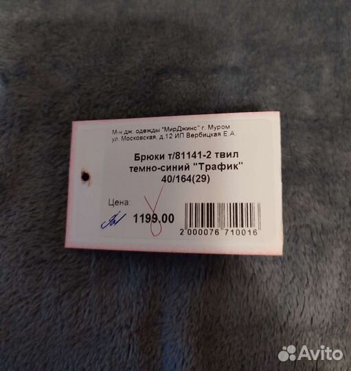 Джинсы для мальчика