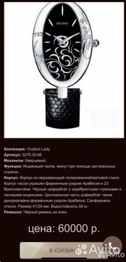 Часы с бриллиантами