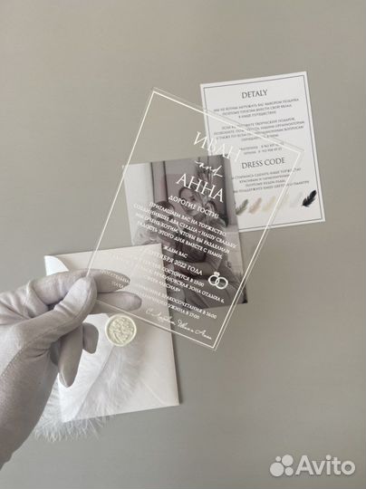 Приглашения на свадьбу