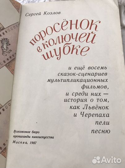 Детские книги СССР