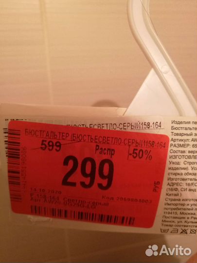 Бюстгальтер р. 158-164