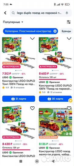 Lego duplo поезд + 6 игровых наборов + доп.кубики