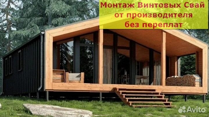 Винтовые сваи