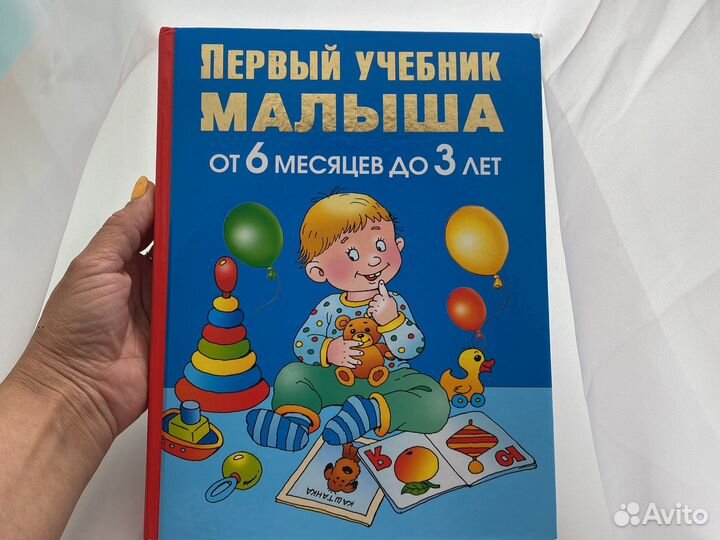 Развивающий учебник