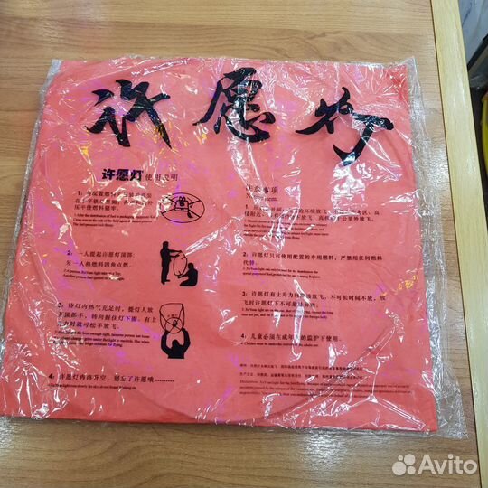 Небесный фонарик