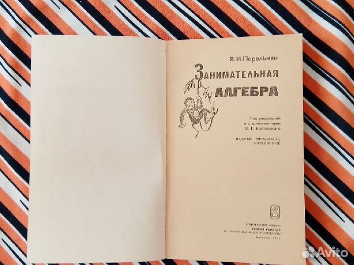 Книги по математике. Д.Стройк, Е.Игнатьев, др