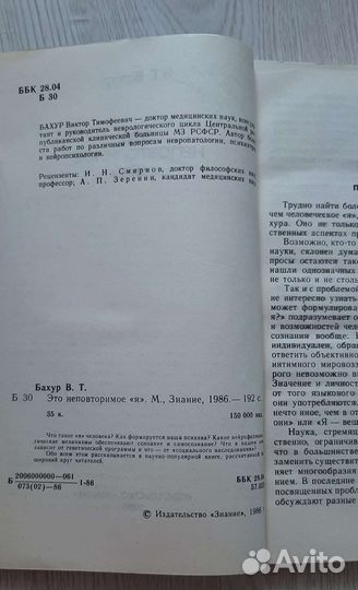 Книги. Наука о человеке