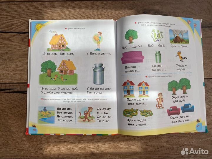 Логопедический букварь Олеси Жуковой