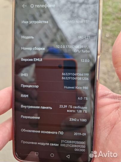 HUAWEI Nova 5T, 6/128 ГБ