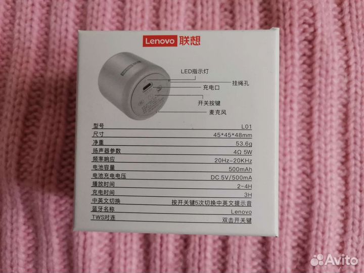 Lenovo L01 Беспроводная колонка