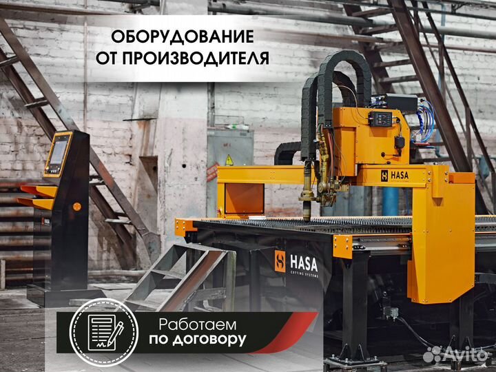 Плазменный станок с чпу