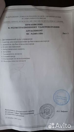Кислородный коктейль, аппарат