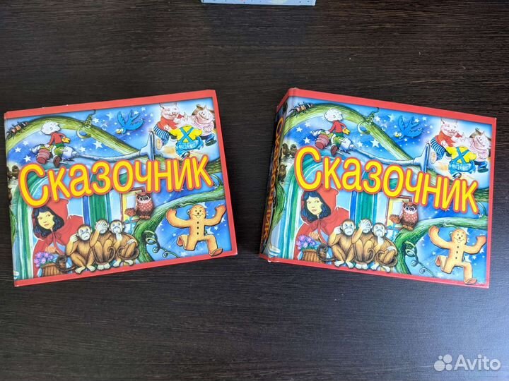 Сказочник коллекция аудиосказок