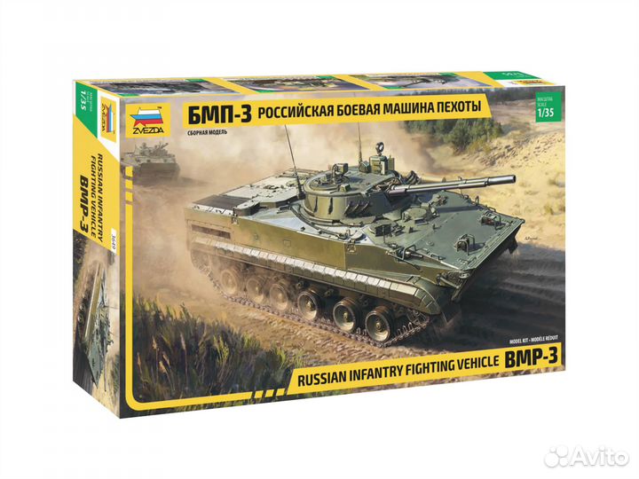 3649 Сборная модель бмп-3, Звезда, 1/35