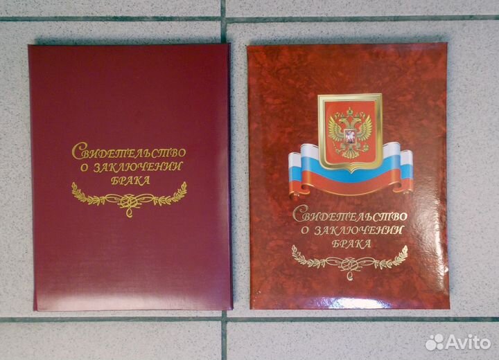 Свидетельство о браке 2 штуки