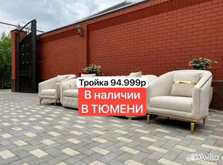 Мягкая мебель