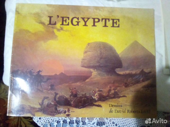 Египет. Альбом рисунков Дэвида Робертса