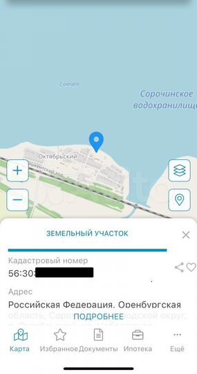 Участок 6 сот. (ИЖС)