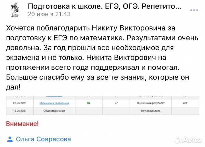 Репетитор по математике,физике,икт; егэ, огэ