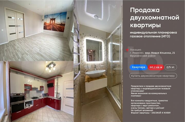 2-к. квартира, 60,2 м², 2/5 эт.