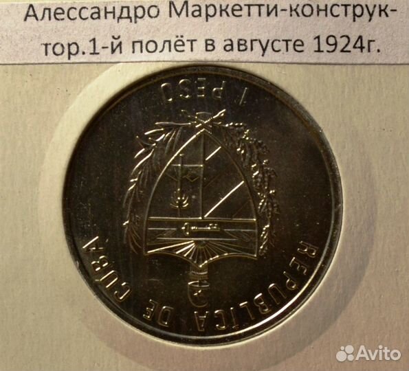 1 песо 1994-95 г.г.