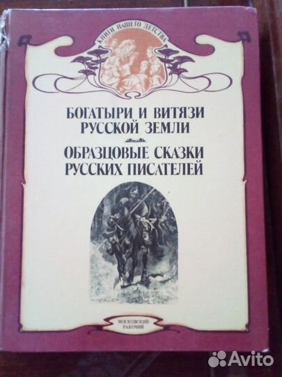 Книги детям