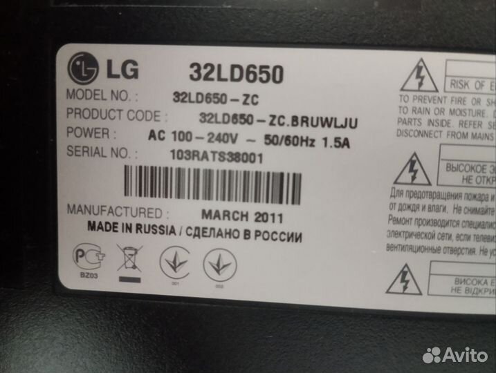 Телевизор lg 32 дюйма