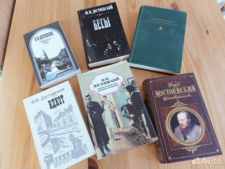 Книги М.Ф. Достоевский