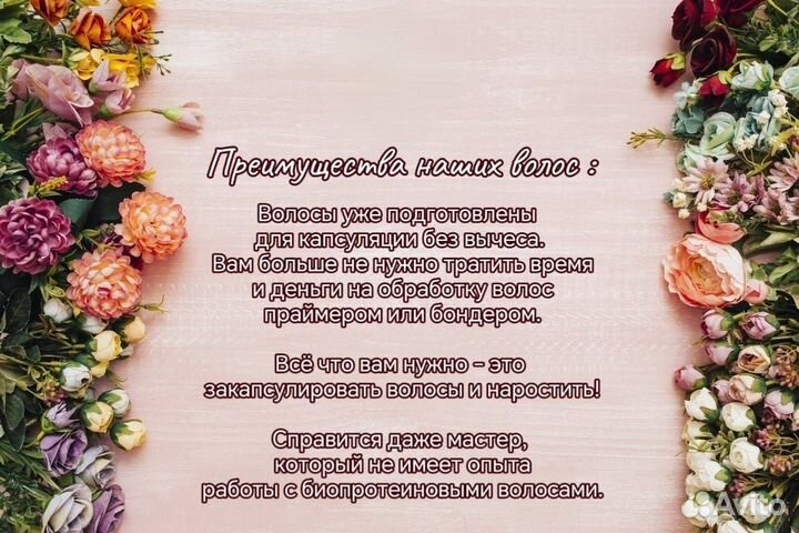 Обновленный биопротеин без вычеса