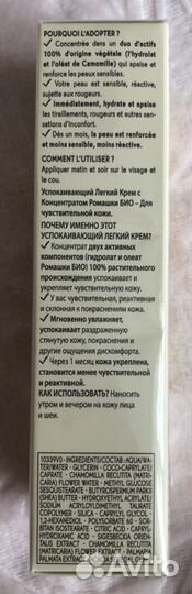 Крем Ив Роше